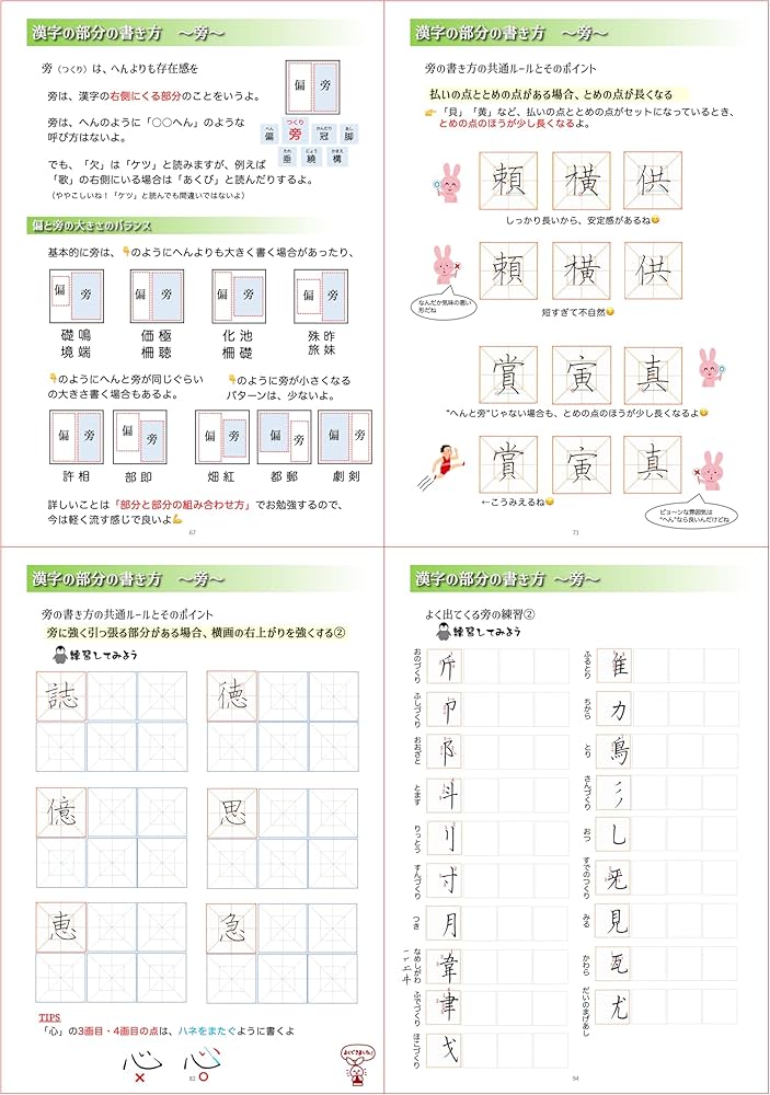 【2部】はじめての行書 つづけ字・くずし字 プロが使う美文字のテクニック書き込式 2部】はじめての行書 つづけ字・くずし字 プロが使う美文字の